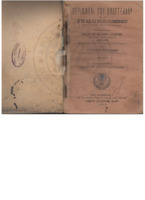 Col-0000-210 (01-65)-wo.pdf